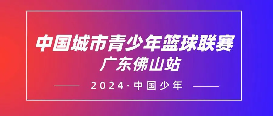 为什么可靠的篮球技术指导对初学者很重要？_1