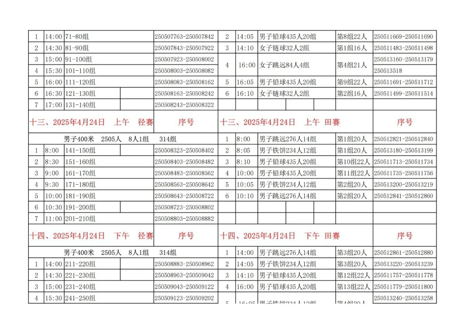 如何制定智能篮球训练计划_2
