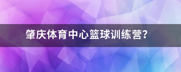 如何提升分卫的防守技巧_0